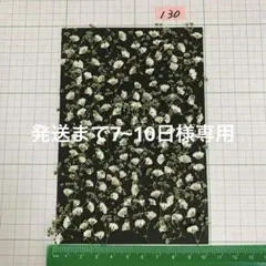 発送まで7〜10日様 リクエスト 5点 まとめ商品