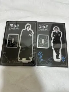 ミュージカル 黒執事 寄宿学校の秘密2024 シエル　セバスチャン　アクスタ