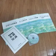 キャリカレ 資格
