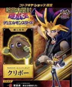 遊戯王　闇遊戯　コトブキヤ　フィギュア