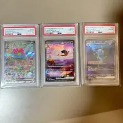 PSA10 8 御三家 SAR 151 ポケモンカード 3連番