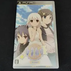 ひまわり -Pebble in the Sky - Portable PSP