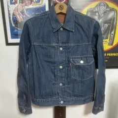 リーバイス 1stタイプ 復刻 フィリピン製 デニムジャケット