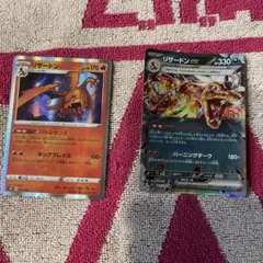 リザードンex RR SV3 黒炎の支配者 066/108