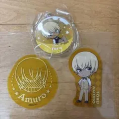 安室さん　3点セット