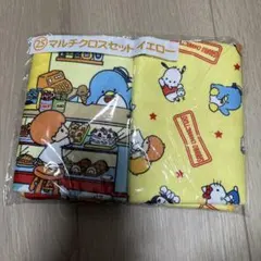 サンリオ 1番くじ サンリオ当たりくじ マルチクロスセット イエロー