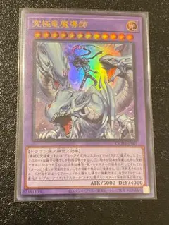 2026年最新】究極竜魔導師 ウルトラの人気アイテム - メルカリ