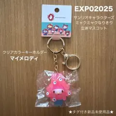 mint様 リクエスト 2点 まとめ商品