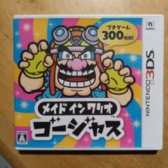 メイド イン ワリオ ゴージャス