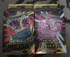 スターターセットMEGA メガゲンガーexとメガディアンシーex 2点セット