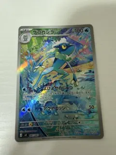 ケロマツ AR MEGA 拡張パック ニンジャスピナー キラ 086/083 - メルカリ