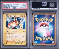 PSA10 2000 旧裏ポケモンカード エンテイ プロモカード W渦巻き - メルカリ