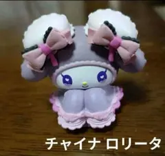 マイメロディ　サンリオ　チャイナ ロリータ　フィギュア　1点　DOLLY MIX