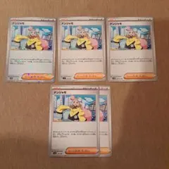 ポケカ引退品】カナリィ・ナンジャモ/進化ライン/34枚セット - メルカリ