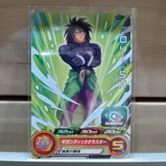 スーパードラゴンボールヒーローズ　ブロリー:SH UGMP-15