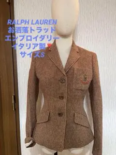 美品】ラルフローレン テーラードジャケット ヘリンボーン アルパカ混