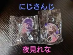 くら寿司 にじさんじ ビッくらポン 夜見れなセット