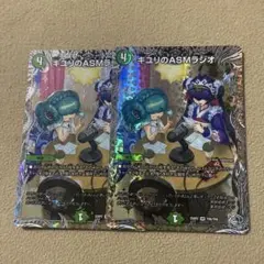 2026年最新】キユリのasmラジオの人気アイテム - メルカリ