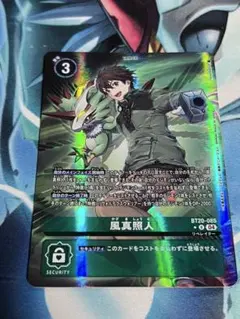 2026年最新】風真照人 パラレルの人気アイテム - メルカリ