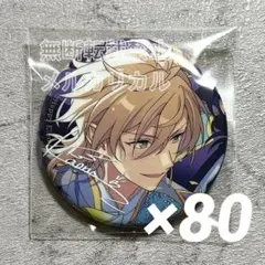 あんスタ 10th 缶バッジ 氷鷹北斗 80 - メルカリ