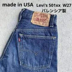 2025年最新】リーバイス501XXバレンシアの人気アイテム - メルカリ