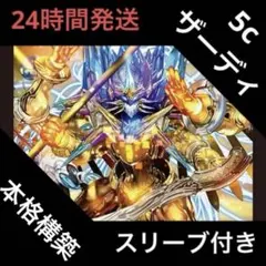 2025年最新】5cコントロール デッキの人気アイテム - メルカリ