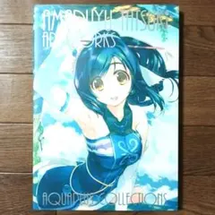 2025年最新】甘露樹 画集の人気アイテム - メルカリ