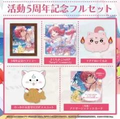 2025年最新】さくらみこ5周年記念の人気アイテム - メルカリ