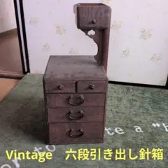 アンティーク日本製 1920年代頃 ハリバコ 　六段引き出し 3代目針山箱 アンティーク日本製 1920年代頃 ハリバコ 六段引き出し 3代目針山箱