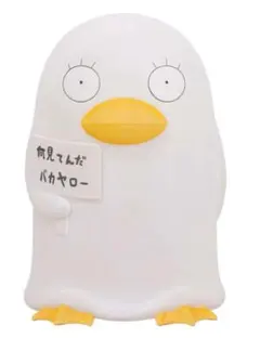 銀魂 ぬいぐるみ サンリオ おまんじゅうにぎにぎマスコット 桂エリザベス高杉定春 銀魂ぴーあーる على X: 