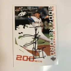 epoch 工藤公康　直筆サインカード　シルバー ミントモール / MINT 浦和店 / 2022 EPOCH 読売ジャイアンツ