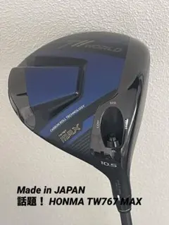S*p様 大幅値下げ‼︎HONMA TW767新品未開封 HONMA GOLF ホンマゴルフ TW767 アイアン767Vx/767Px 5本セット