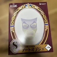 ハッピーくじ　ディズニー　ヴィランズ　S賞　女王の魔法の鏡風　アートオブジェ