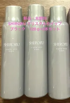 2026年最新】シロル クリスタルホイップの人気アイテム - メルカリ