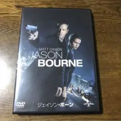 ジェイソンボーン5