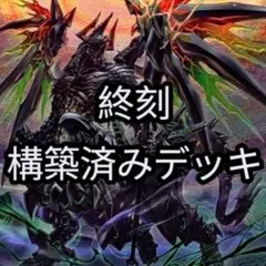 旧枠統一】基本編切札勝舞｜原作再現構築済みデッキ No.403 - メルカリ