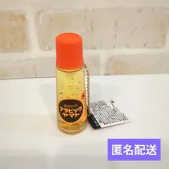 アラビックヤマト オイルチャーム　クレーンゲーム　プライズ品