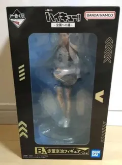 ハイキュー 赤葦京治 フィギュア 一番くじ B賞 全国への道