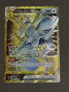 2026年最新】ポケカ アルセウスvstar urの人気アイテム - メルカリ