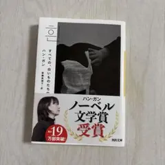 すべての、白いものたちの