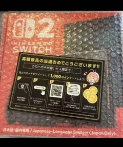 Switch2 未使用　未開封