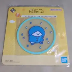 一番くじ　お文具といっしょ　ラバーコースター
