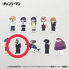 チェンソーマン　プラザ ジロリ ステッカー　暴力の魔人