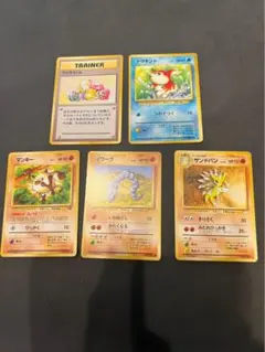 ポケカ旧裏5枚セット フジろうじん トサキント マンキー イワーク サンドパン