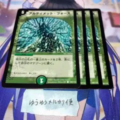 NO.10937 アルティメットフォース 旧枠 初期