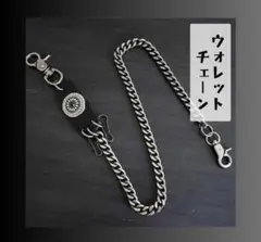 ウォレットチェーン ブラック 編み込み チェーン シンプル ラスト1点！