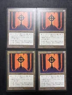 MTG トーモッドの墓所 日本語 クロニクル 黒枠 旧枠 - メルカリ