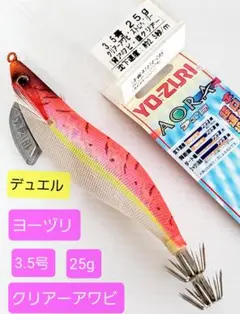 アオリイカ昔ながらの曳きエギです。 - メルカリ