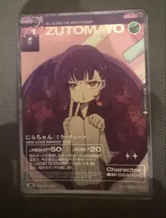 2026年最新】ずとまよカード第二弾の人気アイテム - メルカリ
