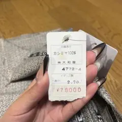 大和屋　紳士服　カシミヤ100% 生地 2.7m イギリス製